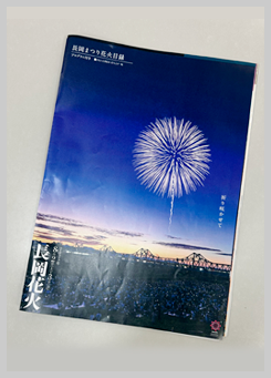 長岡花火 グッズ販売｜復興祈願花火フェニックス